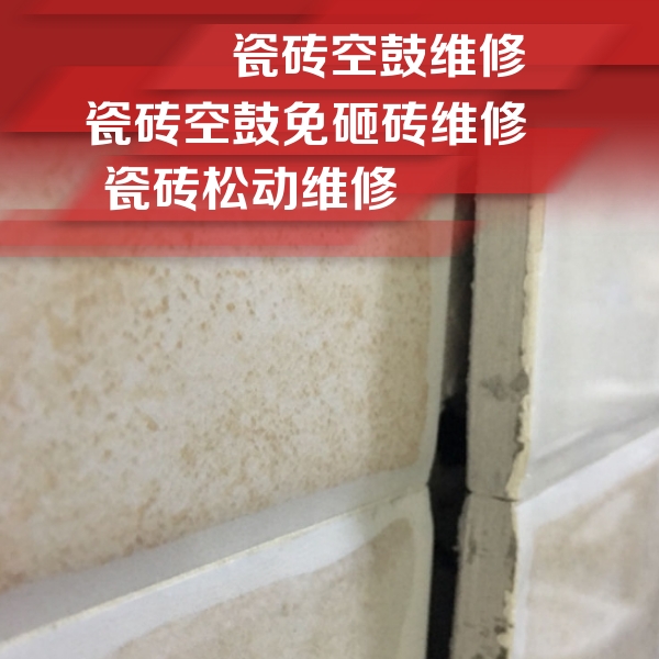 长岭瓷砖空鼓维修公司分享瓷砖胶薄贴法的具体操作步骤